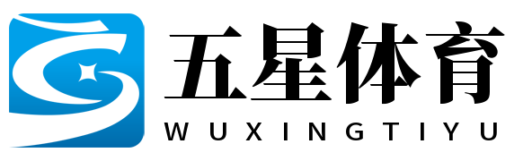 五星体育